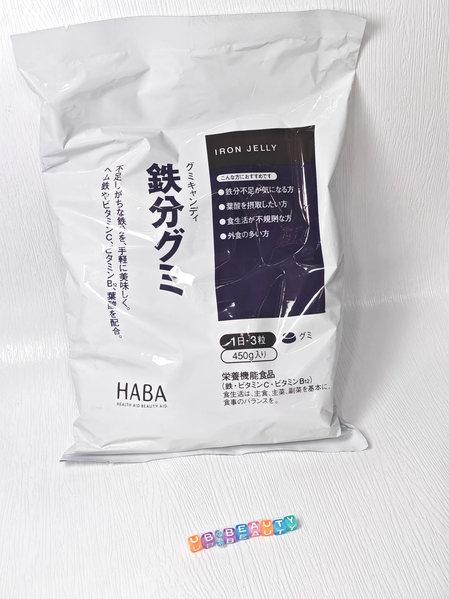 日本HABA 鐵糖 補鐵 450g/袋*90粒 成人補鐵補血軟糖